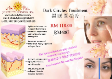 Dark Circles Treatment (黑 眼 圈 治 疗) (60mins)